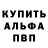 Кетамин VHQ Pablo Ruan