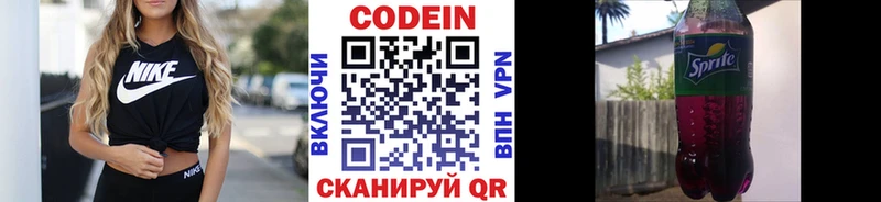 Кодеин напиток Lean (лин)  купить наркотики цена  Дудинка 