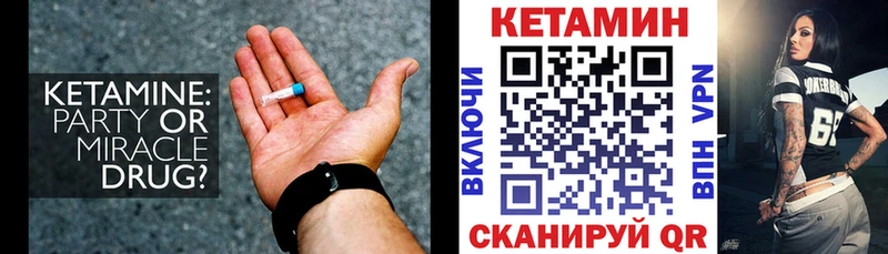 Кетамин VHQ  Дудинка 